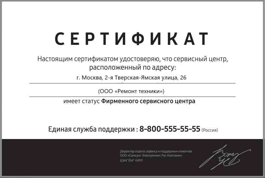 Сертификат авторизации сервисного центра Smeg